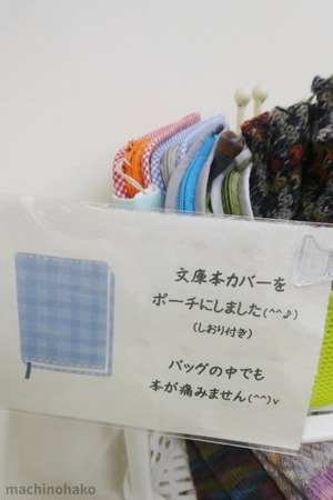 街知の箱 店内 pansy's shopさん作品コーナー