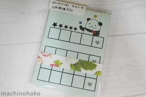 パンダポイントカード　パンダの絵　パンダのイラスト　パンダ　ポイントカード　手作りカード