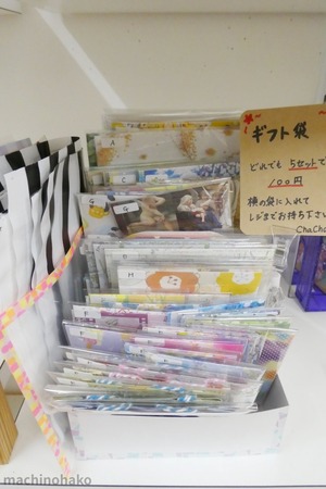 ギフト袋　ペーパークラフト　５点100円