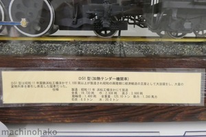 昭和54年　鉄道模型　国鉄　限定頒布　レアもの　退職記念品　D51 528型　金属製　大型模型　テンダー