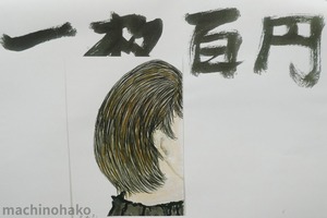 30Ito
