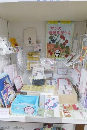 25Saji