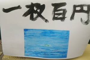 絵手紙イベント　絵手紙　イベント　脇道個展　個展　店先　絵葉書　1日限り