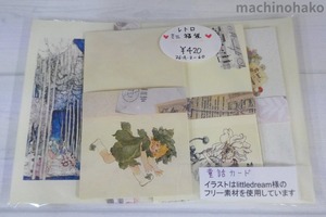 レトロ　詰め合わせ　童話　カード　妖精　花と女の子　花　福袋