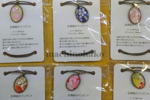 4Itomaya3