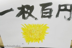 27Ito