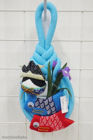 端午の節句　五月飾り　ちりめん　かぶと　しょうぶ　みょうが結び