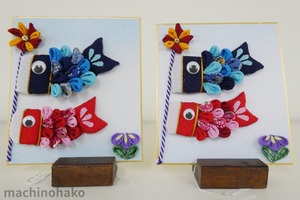 つまみ細工　鯉のぼり　ミニ色紙　置物　置き飾り