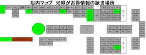 2409otoku4
