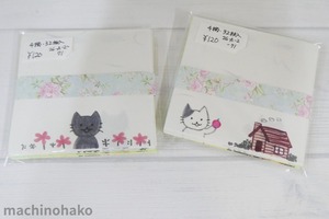 猫カード　ネコカード　ねこカード　ネコ　イラスト　ねこ　猫