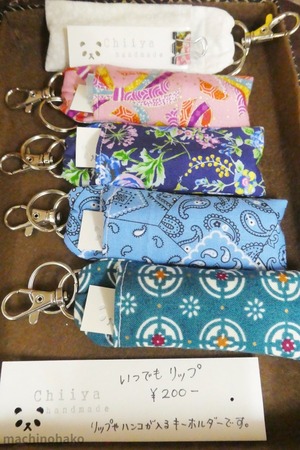 印鑑 ハンコ 口紅 リップ 携帯 ケース