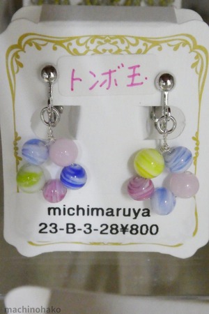 24michimaruya2