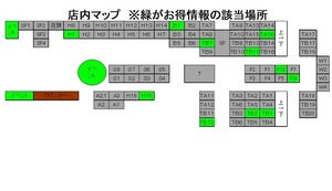 otoku12b