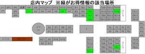2502otoku