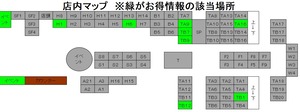 2503otoku