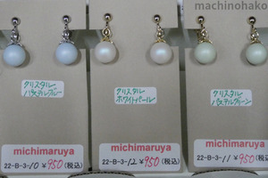 16michimaruya11