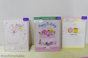 Thank you Hallmark Happy Birthday cards 誕生日 感謝