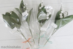 スズラン　すずらん　鈴蘭　造花　花束　純粋な愛　高潔な美徳　プレゼント　ギフト