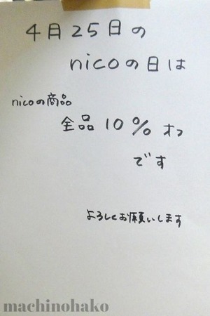 24nico4