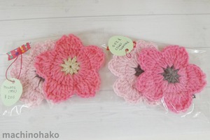 アクリルタワシ　エコタワシ　アクリルたわし　桜　さくら　2枚セット