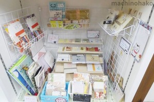 サジの紙雑貨店さん作品コーナー　街知の箱　店内