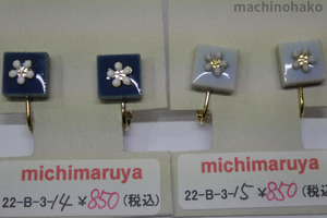 16michimaruya7