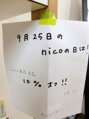 CIMG5488