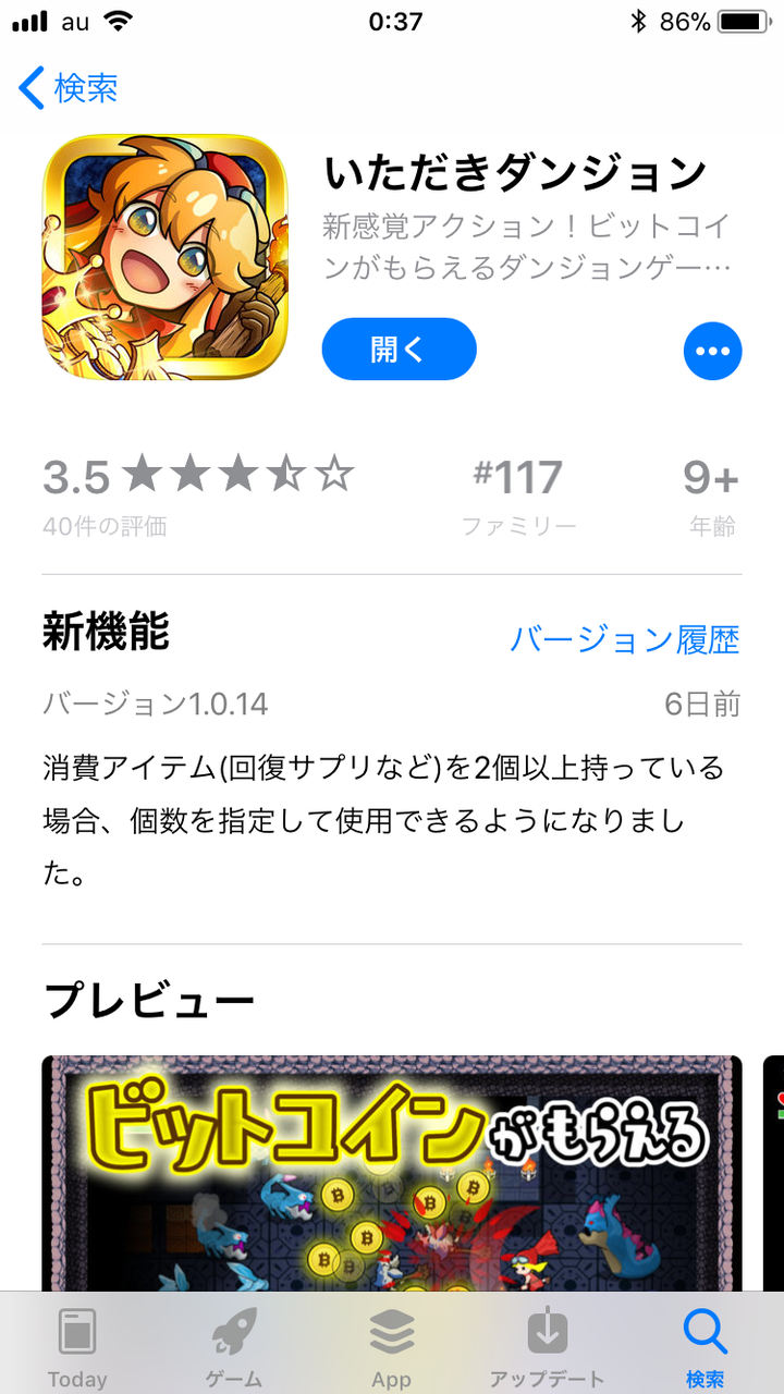 仮想通貨 いただきダンジョンって 街の迷彩 仮想通貨 いただきダンジョンって 街の迷彩