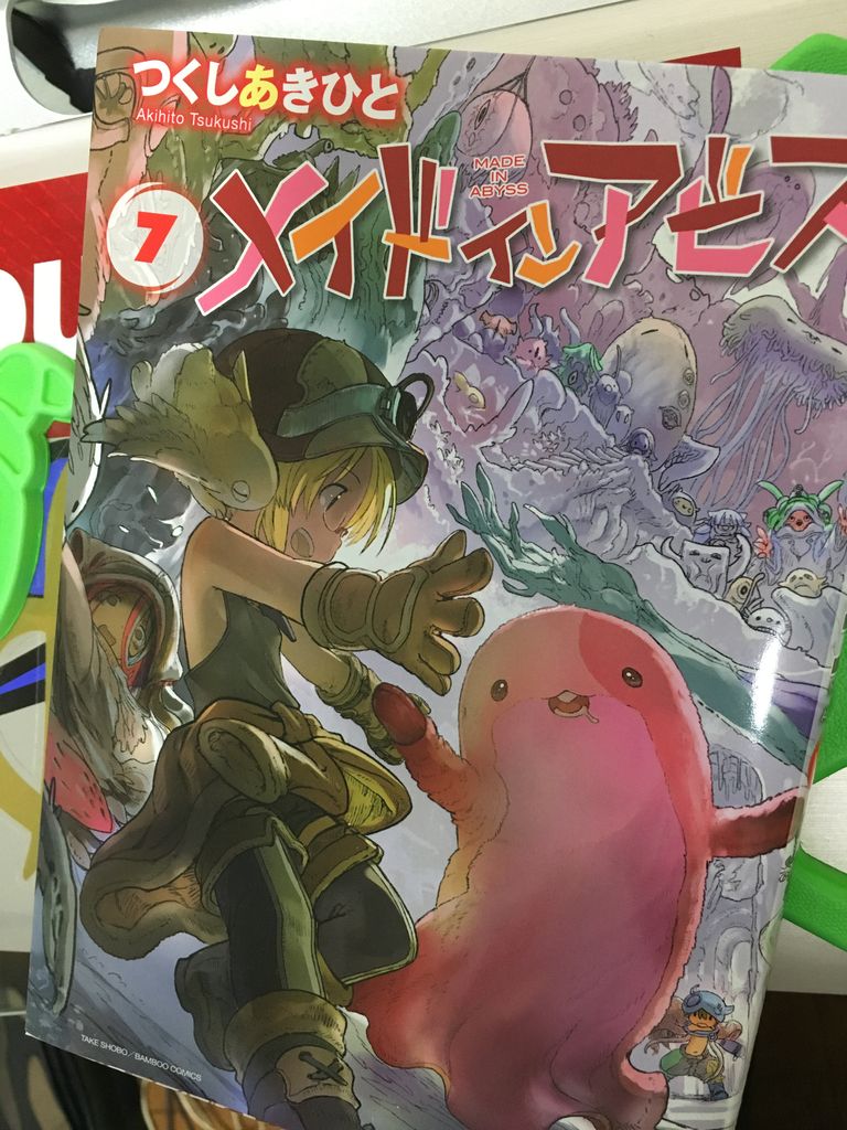 オススメ漫画 メイドインアビス つくしあきひと 街の迷彩 オススメ漫画 メイドインアビス つくしあきひと 街の迷彩