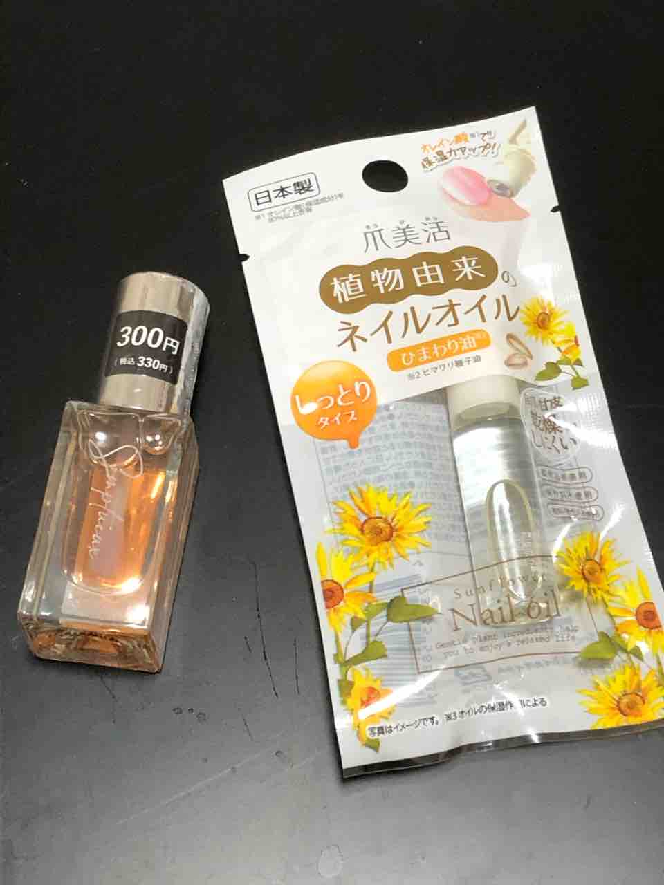 ダイソーのネイルオイルを試してみた Ninsdol