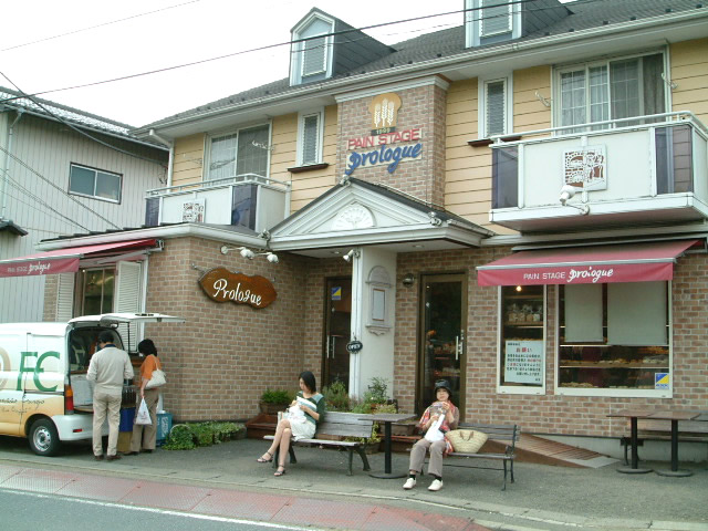 我が街で人気 のパン屋さん パンステージ プロローグ 青葉区美しが丘西 まち探