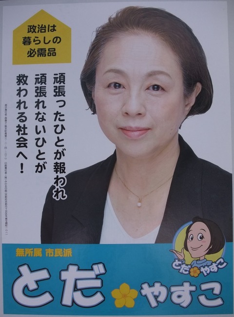 todayasuko2021poster