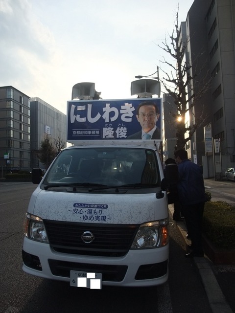 nisiwakitakatosi2022senkyocar