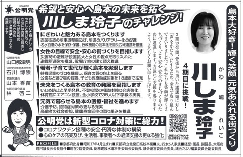 kawasimareiko2021sekyokouhou
