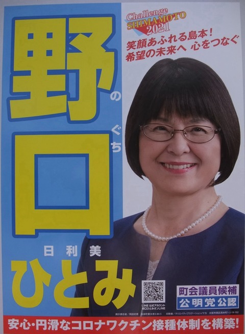 noguchihitomi2021poster