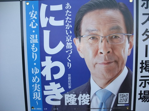 nisiwakitakatosi2022poster