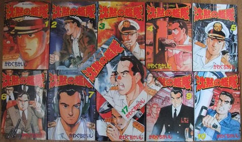 chinmokunokantai