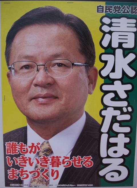 simizusadaharu2021poster