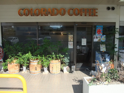 coloradocoffeenmyoji