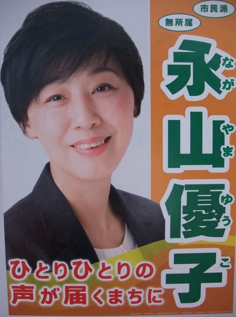 nagayamayuuko2021poster