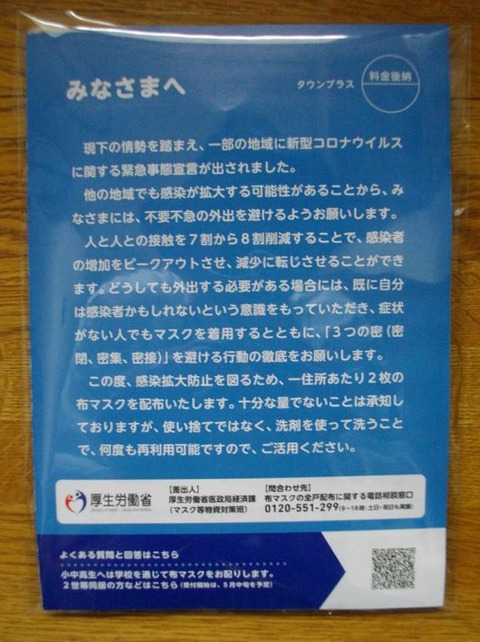 abenomasuku02