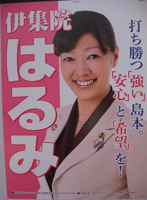 ijuuinharumi2021poster