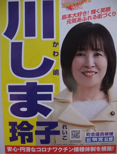 kawasimareiko2021poster