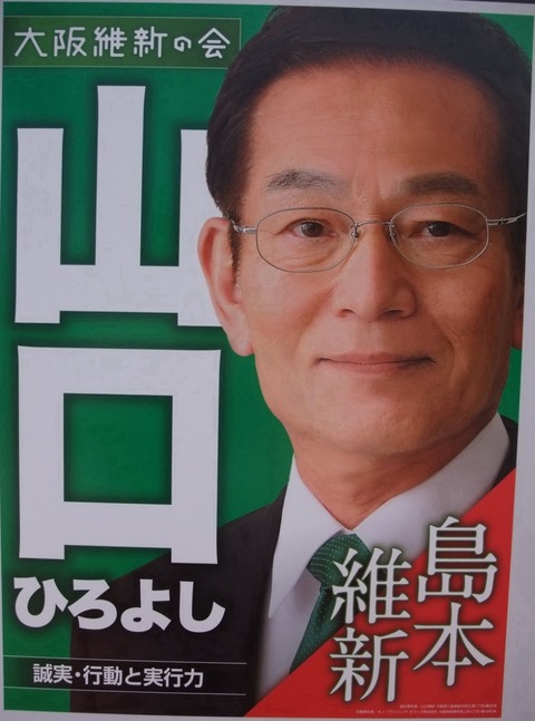 yamaguchihiroyosi2021poster