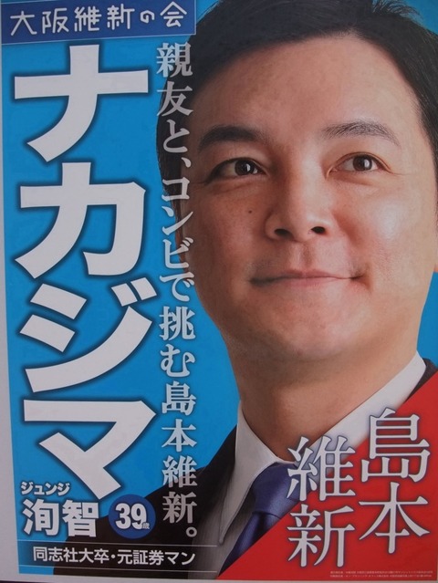 nakajimajunji2021poster
