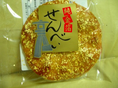 金箔せんべい ｍ ｄｉａｒｙ