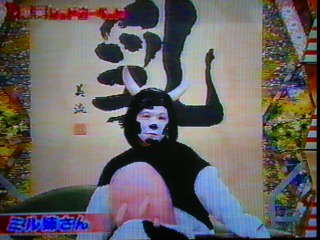 ミル姉さんカムバック m diary ミル姉さんカムバック m diary