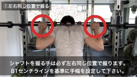 ハイバースクワットでのバーの握り方