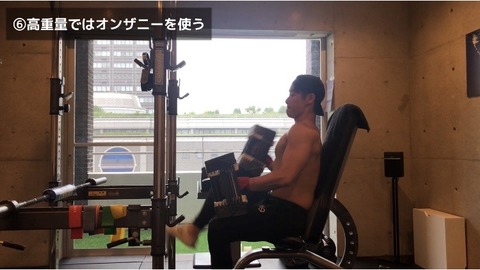 ショルダープレスではオンザニーを使おう
