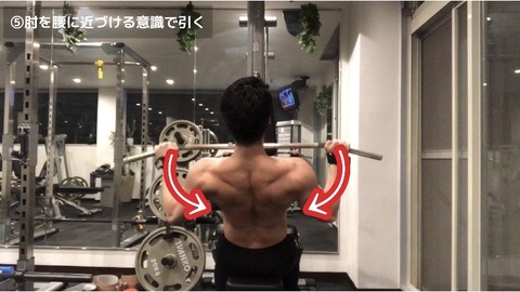 ラットプルダウンでは広背筋の走行を考えて肘を腰に近づける